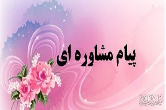 را اندازی بخش مشاوره اطلاعاتی کتابخانه مرکزی علوم پزشکی بم 